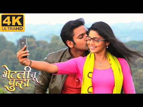 Bhetali Tu Punha Full Movie |Pooja Swant,Vaibhav Tatwawaadi#BhetalituPunha #romanticmovie #movie2023