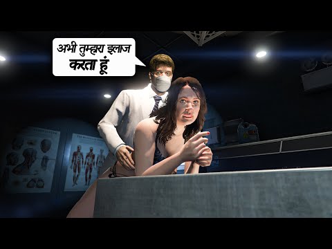 डॉक्टर और मरीज | Doctor Or Mariz | Hindi Kahani | Cartoon Story | GTA 6