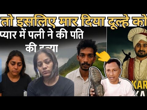 Sonam Raghuvanshi ne Apne Pati Raja Raghuvanshi ko kyon mara, खुल गया पूरा राज