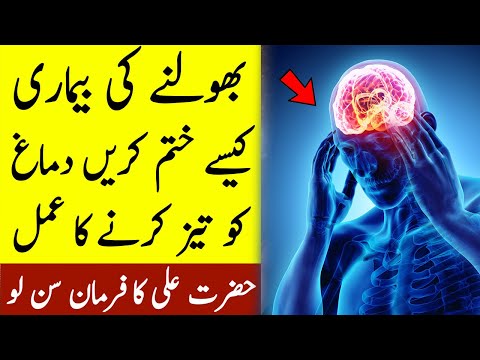 Wazifa To Improve Your Memory || Wazifa To Improve Your Brain Power ||  Islam Advisor