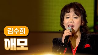 김수희 《애모》 / MBC 가요베스트 319회 130120