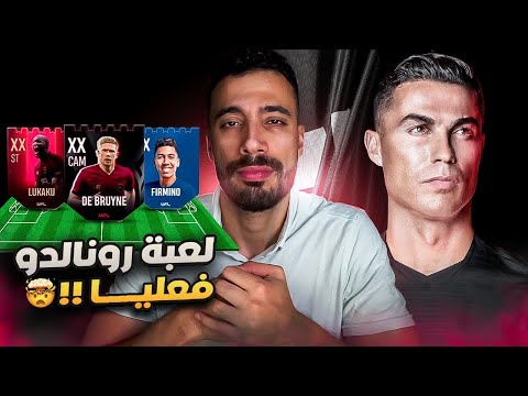 تجربة البيتا الاخيرة | UFL مجانية وفيها باكات وبدون دفع فلوس !