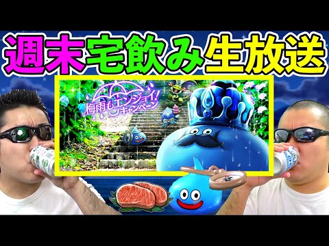 【ドラクエウォーク】ヤバいって！　このままじゃダイエット失敗しちゃうって！