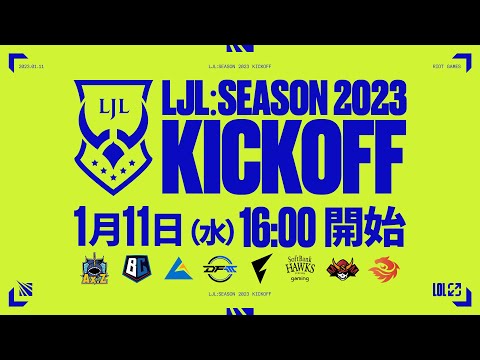 LJL: Season 2023 Kickoff Event