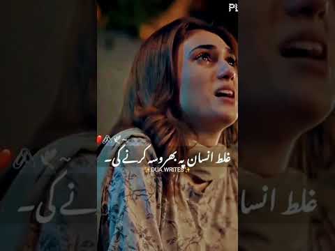 ghalat adme se mukhabat ROMANTIC RELATIONSHIP