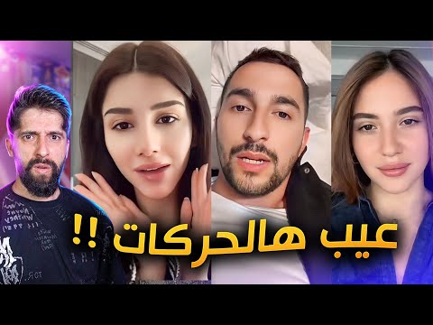 جوي العلاقات المستحيلة !! ولله مصيبة