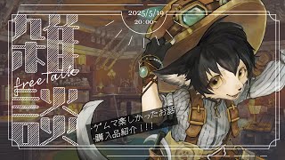 【雑談】ゲムマ楽しかった！！！