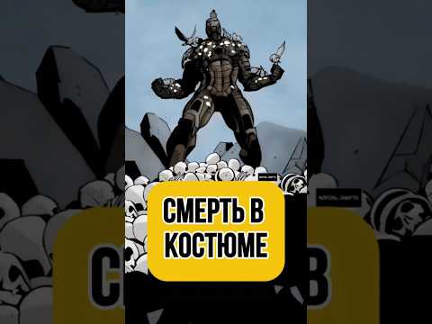 Тони Старк умер в своём костюме