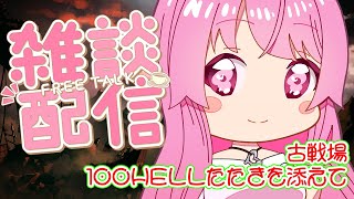 【グラブル】雑談配信 古戦場本戦三日目200HELL叩きを添えて マグナ編成【HimenoCats】