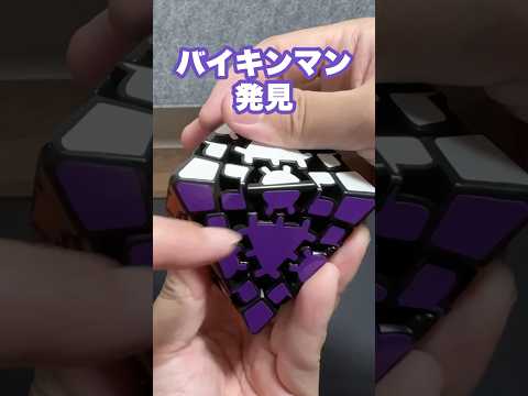 バイキンマンキューブが意味不明すぎた