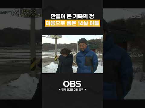 만들어 <strong>온</strong> 가족의 정 마음으로 품은 14살 <strong>아들</strong> #백두산 #신장이식 #재혼 #shorts #다큐 #가족 #부부 #사연 #눈물 #인생 #멜로다큐가족