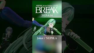 【#NEPHLA_BREAK 】Joker/NEPHLA【Z-aNにてアーカイブ公開中！】 #shorts #vsinger #vtuber
