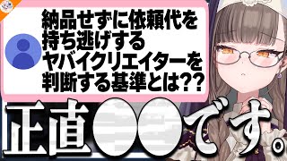 【実は…】クリエイターと金銭トラブルが発生した神楽めあに""とあるアドバイス""をしていた佃煮のりお【#魁たまき塾 #のりお懺悔室】