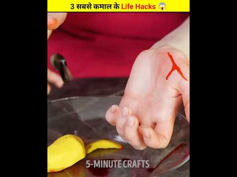 3 सबसे कमाल के Life Hacks 😱 || #shortbeta #facts shorts ​⁠@5MinuteCraftsYouTube