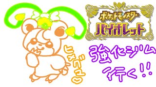 つよくなったぽまえ。でもぼくのがつよい【 #よわきのだ / #vtuber 】