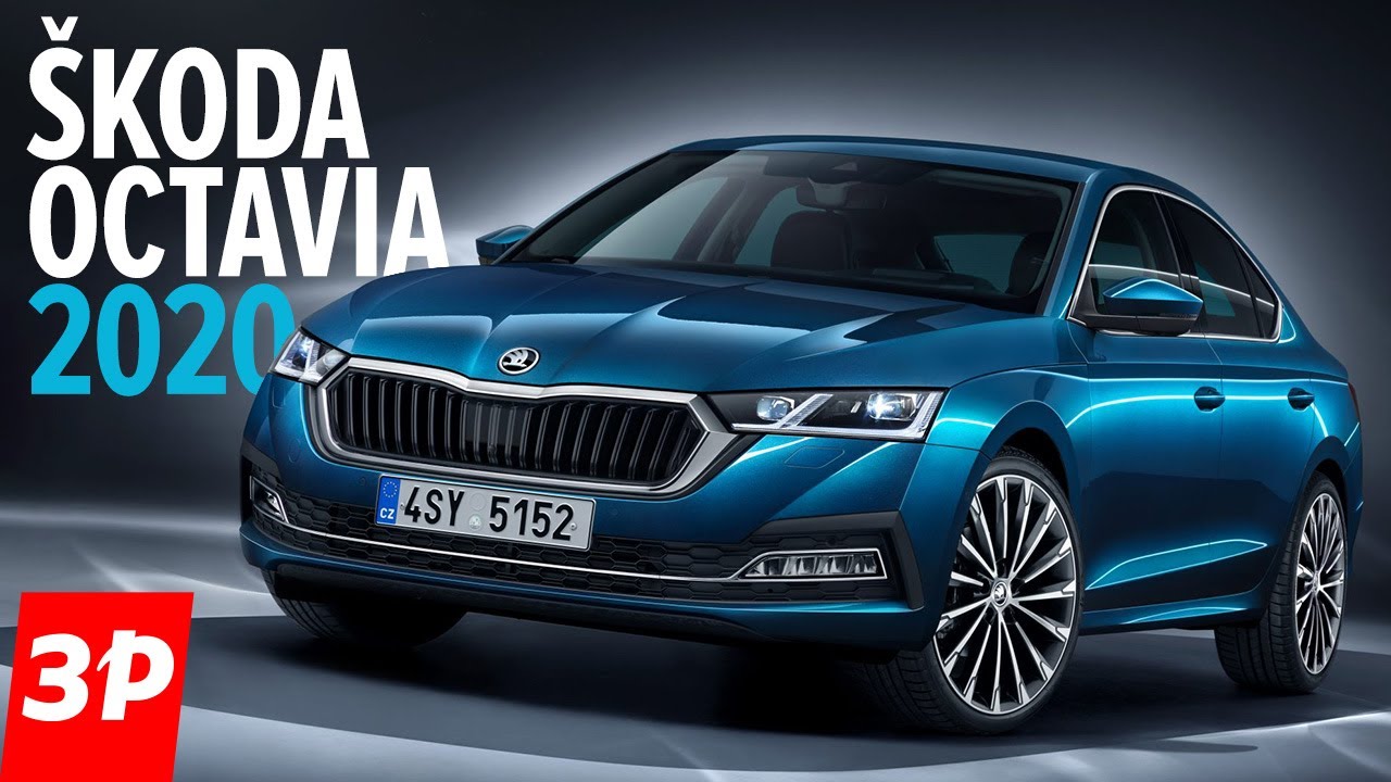 Новая Шкода Октавия А8 2020 - круче Камри и Гольфа New Skoda Octavia First Look