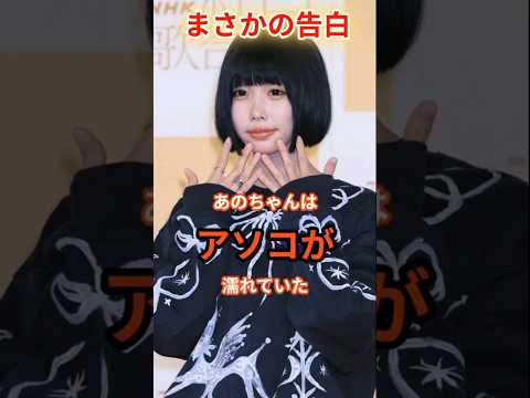 あのちゃんに関する驚きの雑学#あのちゃん
