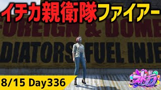#ストグラ  イチカを守れ！！ ジャムリーヌ GTA5 #MOZU