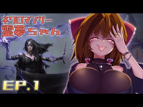 【POE2】ネクロマンサー霊夢ちゃんEP.1【ゆっくり実況】