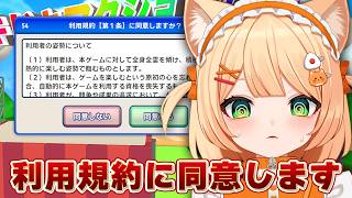 DAY7【 #利用規約に同意したい 】 朝活で『同意するだけ』のゲームをする～！！同意…ッ頭が‥‥、初見さんも大歓迎◎┊#ライブ配信中┊#み