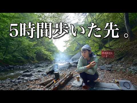 9月、最後の源流へ。5時間歩いた先で大物イワナを狙う1泊2日の野営