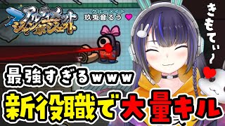 【アルジャン】最強すぎる新役職で大暴れwwww【その他おもしろ集まとめ】