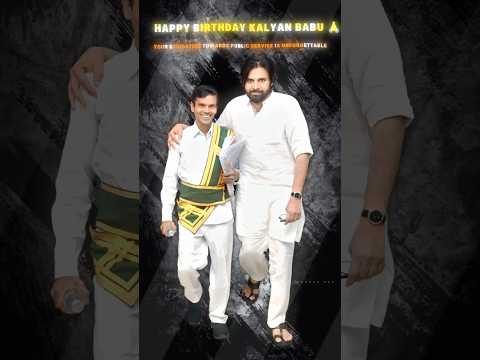 హ్యాపీ బర్త్ డే కల్యాణ్ బాబు గారు 🙏| #pawankalyan #janasena  #theycallhimog #og #pspk #rrr|PrasanRCF