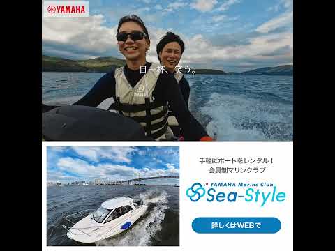 ヤマハマリンクラブ・シースタイル『海では全力で青春時代だ』パート１