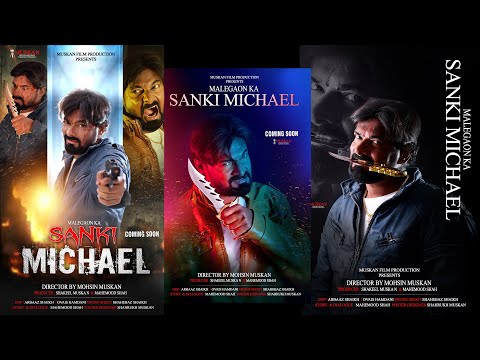 Film Sanki Michael / Poster And Title launch / Malegaon Mollywood  big screen movie  Sanki Michael