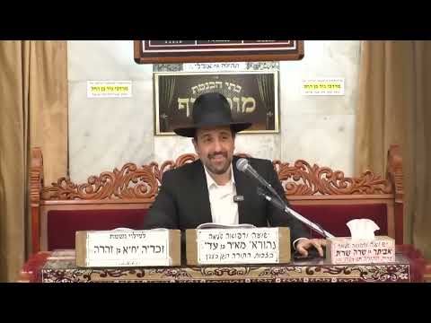 הרב מאיר אליהו • השם שלך קובע מי אתה • פרשת תזריע מצורע