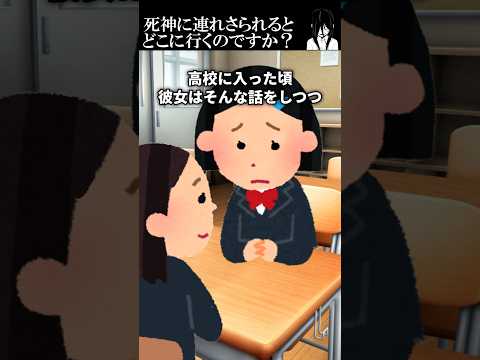 逆さまの死神