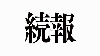 【 #らいとあっぷサマフェス2025 】ついにキービジュアル＆○○情報解禁‼【らいとあっぷ！ / Vtuber】