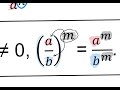 Monomials and Exponent Rules