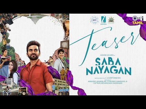 Saba Nayagan - Official Teaser | Ashok Selvan | Megha Akash | Karthika | Chandini | CS Karthikeyan