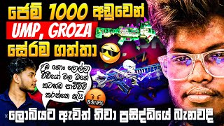 FF ලොකු යූටියුබර්ල ඇයි මෙච්චර කුහක | THIVA බැන්නා😭