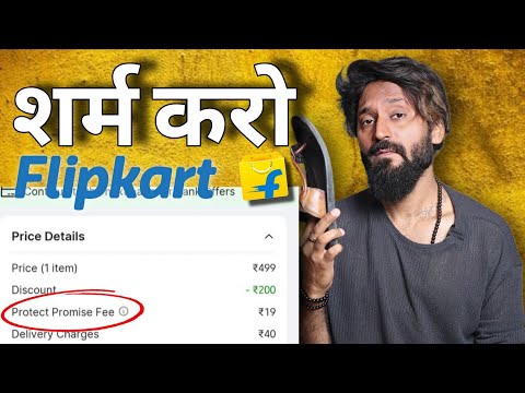 Shame on Flipkart 👺 | Technical Dost