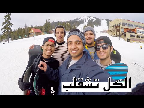 مغامرة في جبال واشنطن
