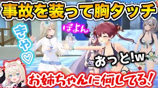 ぷるんぷるん過ぎるフワワの胸に、欲望が抑えきれなかった船長www【ホロライブ切り抜き/宝鐘マリン/白銀ノエル/クレイジーオリー/ラプラスダー