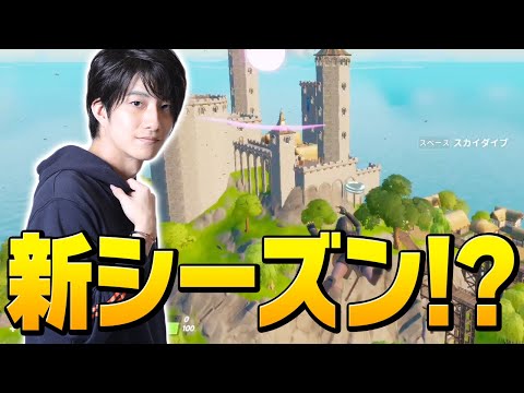 新しいマップでバトロワ！新シーズンっぽい感覚を味わえて楽しすぎた！！【フォートナイト/Fortnite】