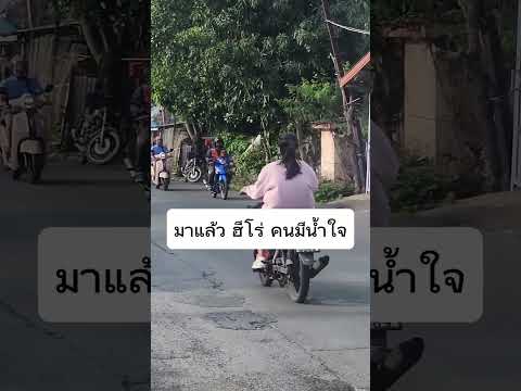 จะๆมีใครช่วยไหมน่ะ #ช่วยสังคม #กำลังใจ@แบงค์ดอนเมืองออโต้