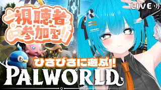 【#Palworld】久々のパルワールド！参加型！【#バーチャル警備員ムーさん】【2026/7/20】#パルワールド