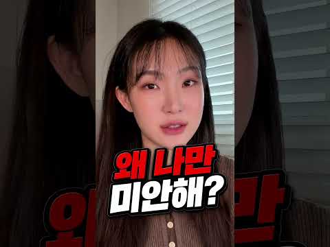 <strong>내가</strong> 미안하다고 했잖아