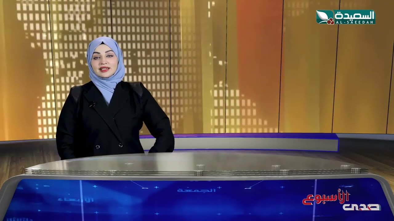 قناة السعيدة