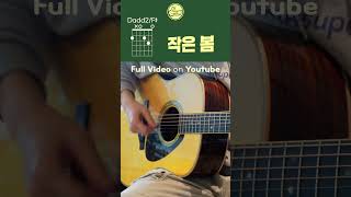 고추잠자리 '작은 봄' 🌸 청춘의 청각화, 그런데 명령은 하지마라
