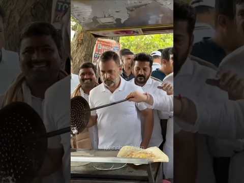 Rahul Gandhi Dosa बनाकर खाया।#viralshortvideo #rahulgandhi #soniyagandhi#priyankagandhi #revanthredd
