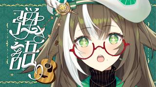 【 歌枠 】アコギ弾き語り🎸まったりなお昼をどうぞ☕【 いちプロ / そらびん / #四季森ことり 】