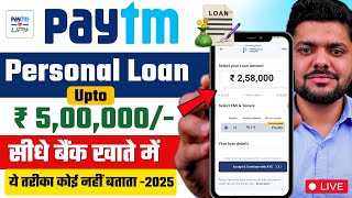 Paytm Se Loan Kaise Le 2025 | Paytm Se Loan Kaise Liya Jata Hai | How to Apply Paytm Personal Loan