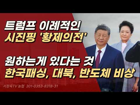겉도는 <strong>한국</strong> 외교, <strong>한국</strong> 외교는 지금 비상사태! ㅣ서정욱TV