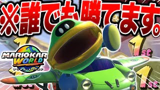 【マリカ】絶対に誰も解放してない伝説の隠しキャラ『ガマネー』が最強すぎる件について【マリオカートワールド】