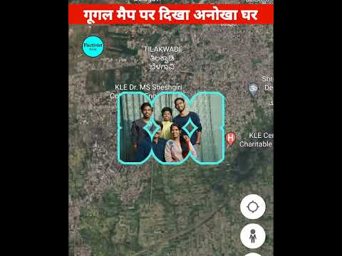 गूगल मैप पर दिखा अनोखा घर || camera shaped building #shorts